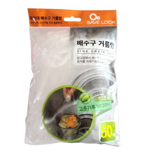 세이브락 생분해 거름망 50매 싱크대 음식물 배수구 씽크대 거름망 친환경 이미지 7