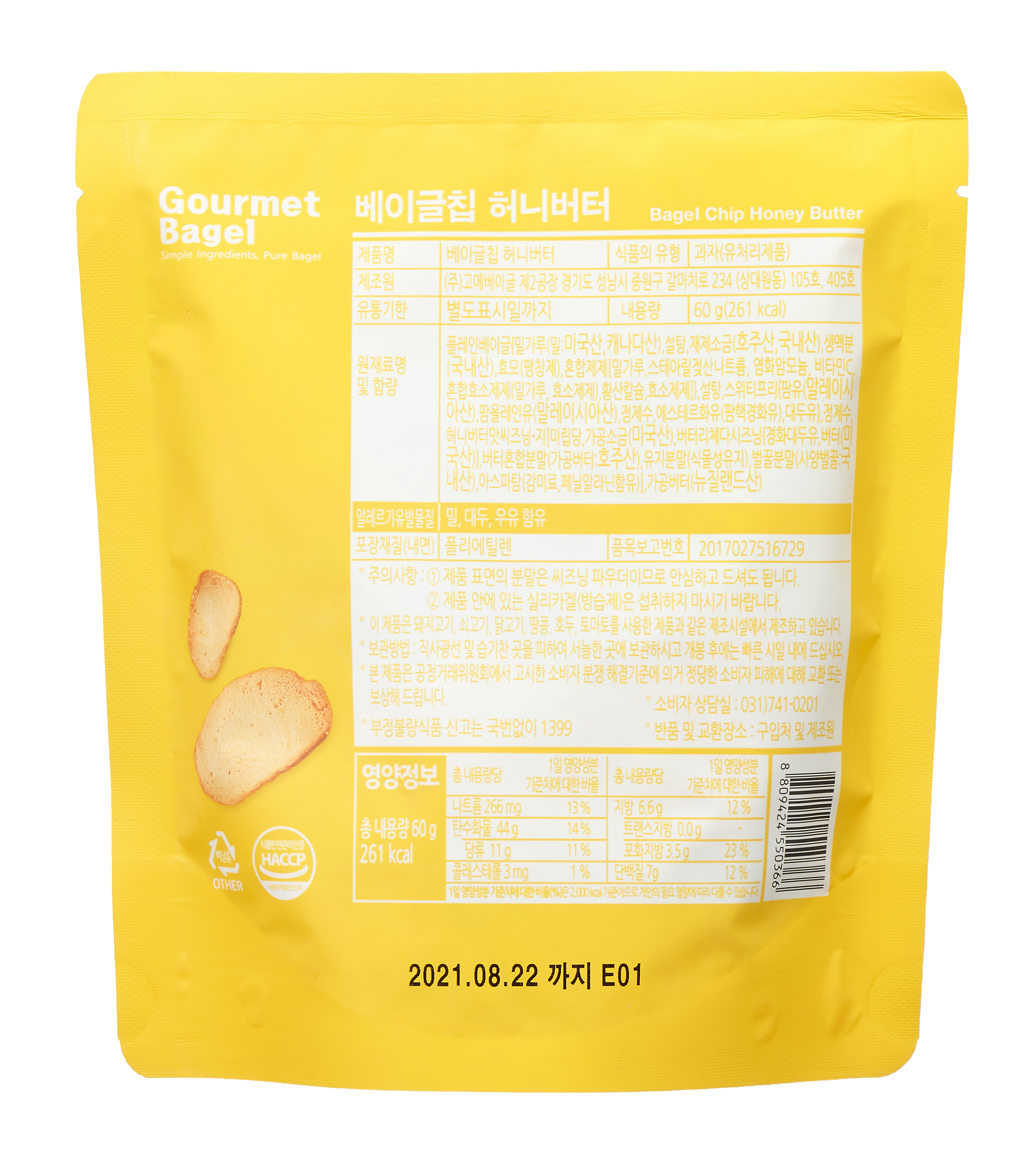 고메 베이글칩 간식 스낵 과자 갈릭버터, 60g, 3개 - 상세 이미지 5