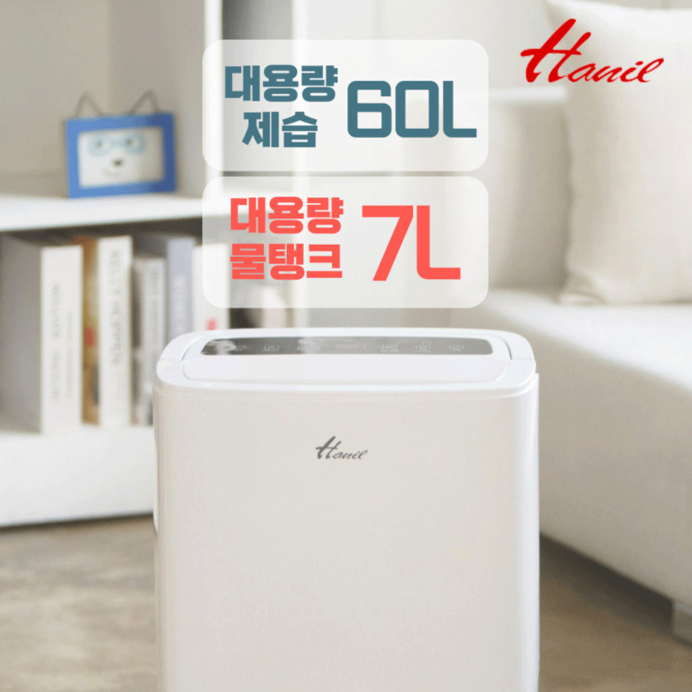 S급 리퍼 한일 1등급 산업용 제습기 대용량 업소용 공업용 공장 지하 창고 60리터 이미지 7