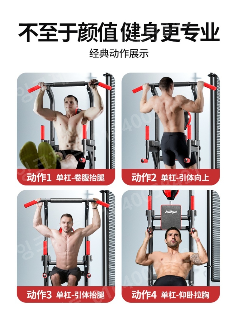 딥스머신 치닝머신 헬스장 전신운동 파워랙 홈짐 다용도 - 상세 이미지 5