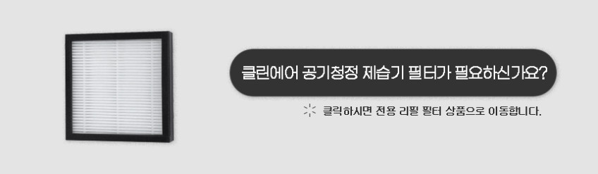 단미 공기청정 제습기 1L 원룸 옷장 욕실 습기제거 미니 소형 펠티어제습기 APD01 판매처 상세 정보 이미지 4
