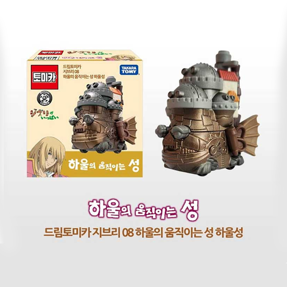 지브리 토미카 하울의움직이는 성 하울성 드림토미카 장난감 크리스마스 선물 스티커세트 - 상세 이미지 3