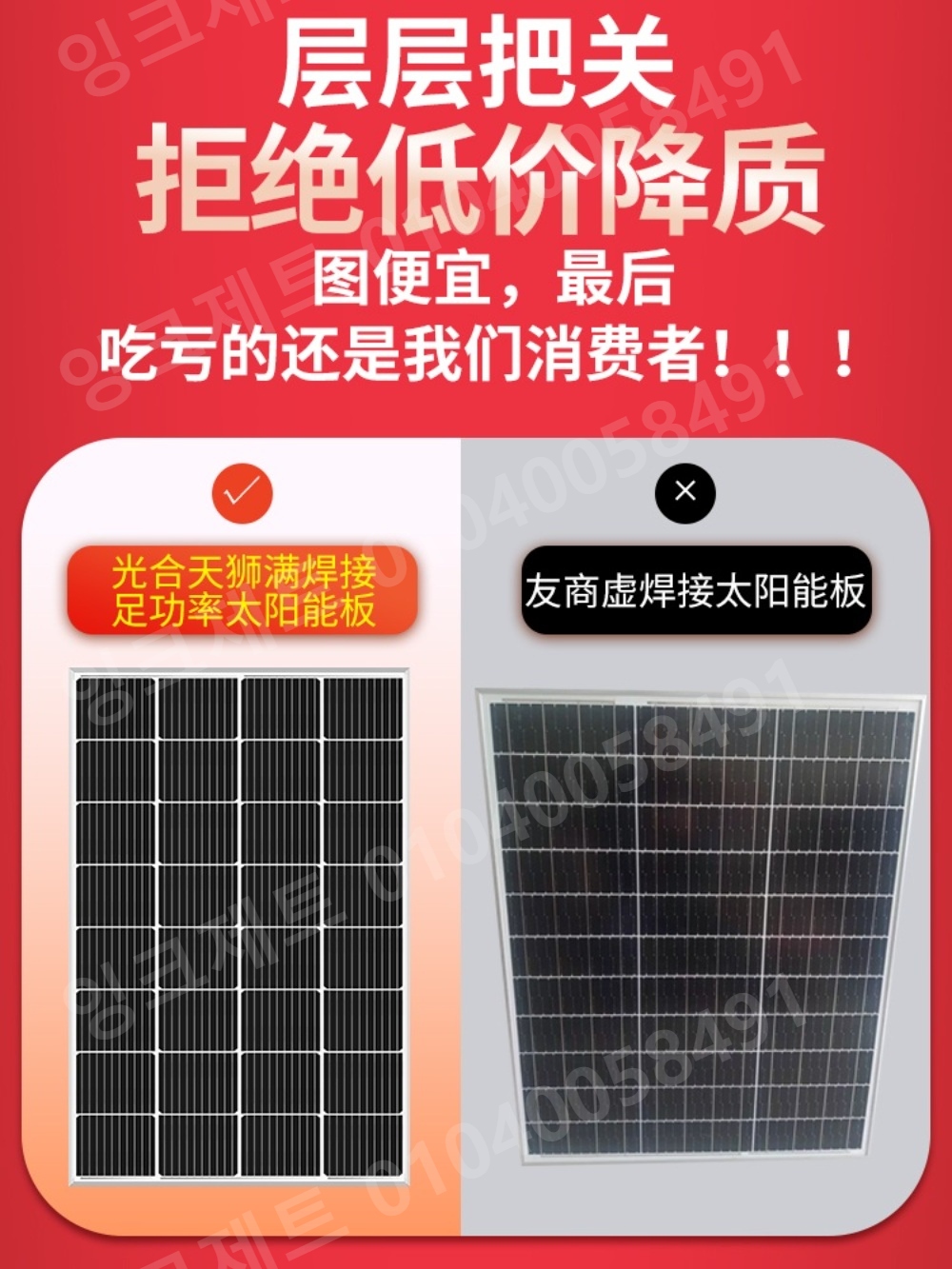 태양광 전지판 모듈 솔라 집열판 100w 단결정 광전지 - 상세 이미지 3