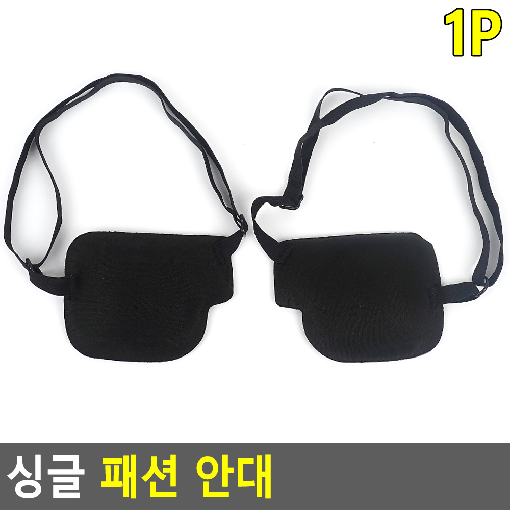 한쪽 눈 가리개 외눈안대 한눈 가림 궁예 안대 - 상세 이미지 2