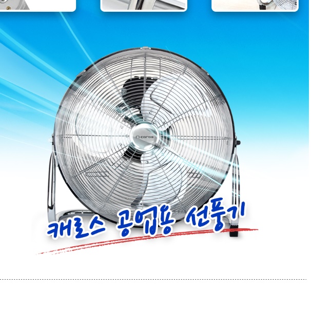 20인치 대형 낮은 선풍기 바닥 선풍기 공장 선풍기 업소용 서큘레이터 이미지 2