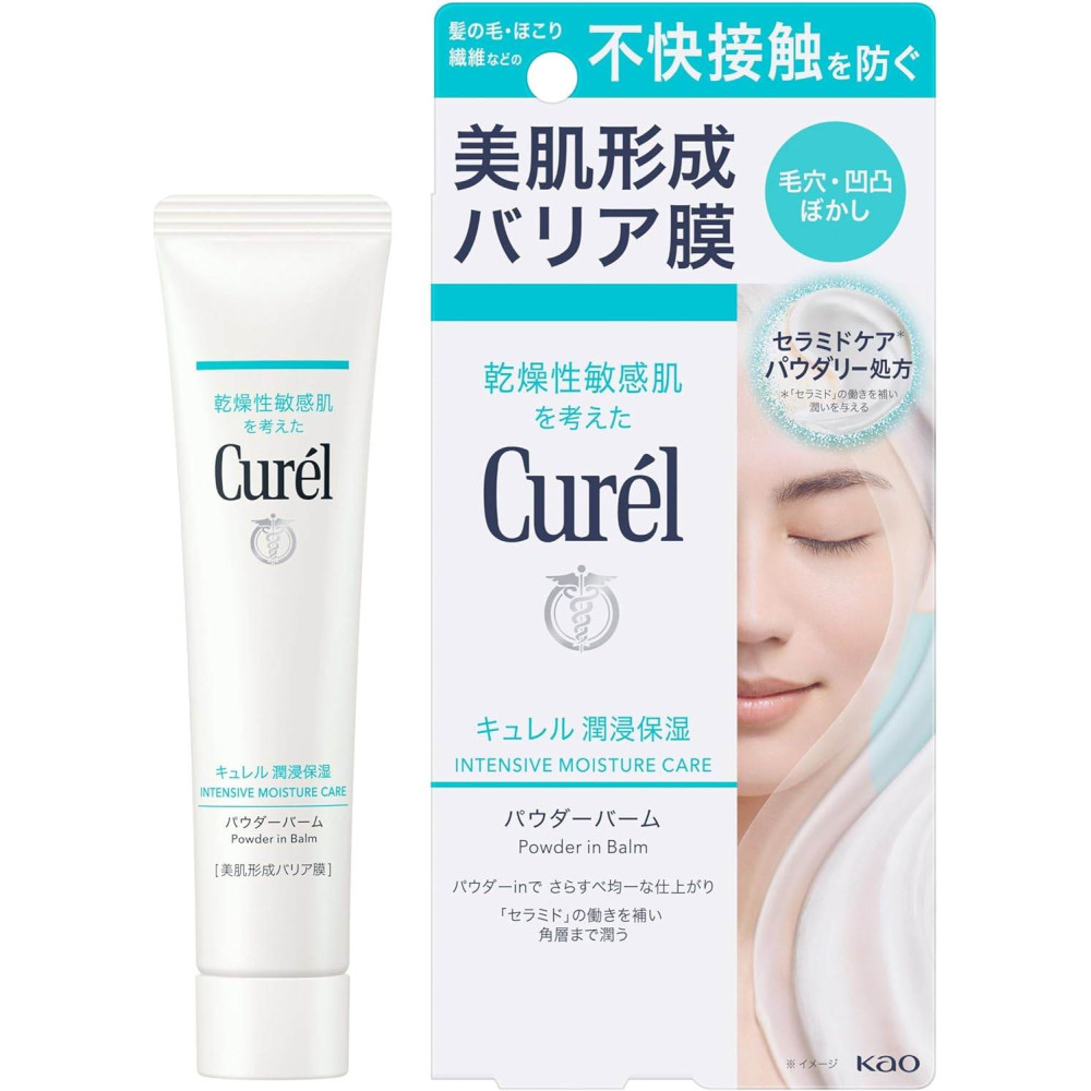 일본 curel 큐렐 스킨케어 파우더밤 34g 끈적임 모공 커버 세라미드 케어