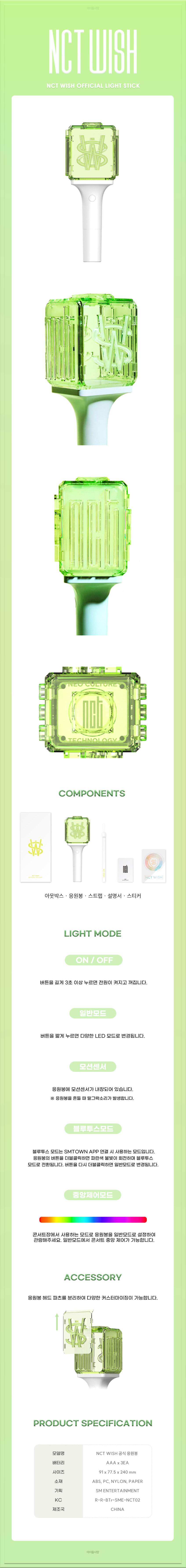 NCT WISH Lightstick