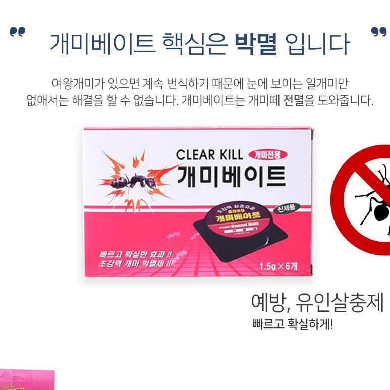 개미 박멸 스프레이 개미 기피제 과립 화단 개미 해충제 - 상세 이미지 3