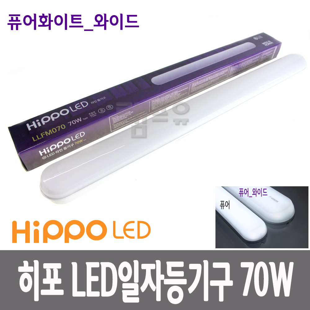 국산 히포 LED일자등 70w 외이드 LLMM070 라인 조묭 주차장 - 상세 이미지 3