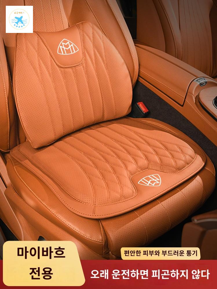 호환 벤츠 마이바흐 허리받침 S클래스 자동차방석 - 상품 이미지