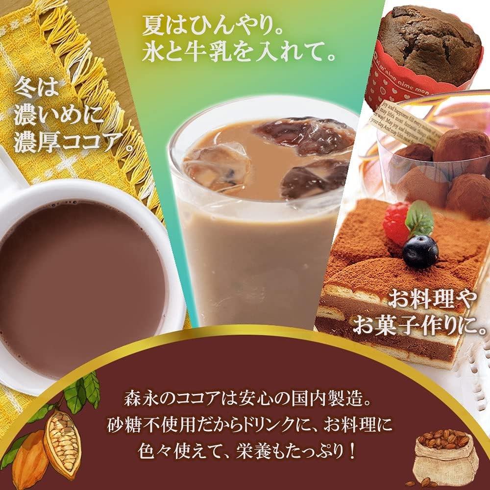 모리나가 준 코코아 분말 3개세트