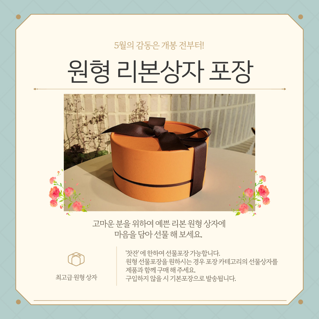 원형 선물상자 - 상품 이미지