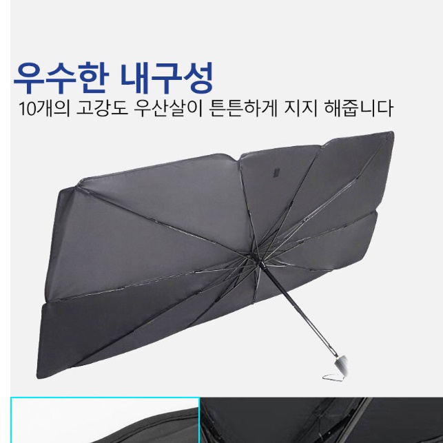 스타리아 앞유리 햇빛가리개 자동차 차양막 스타리아 햇빛 차단 - 상세 이미지 2
