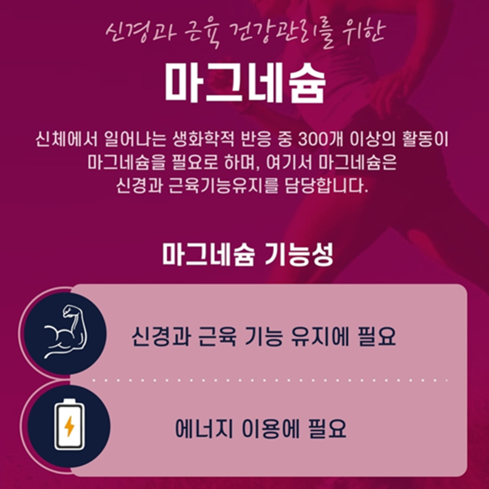 동신헬스케어 소포리코사이드 60캡슐 2박스 4개월 회화나무열매추출물 비타민 B군 마그네슘 이미지 7