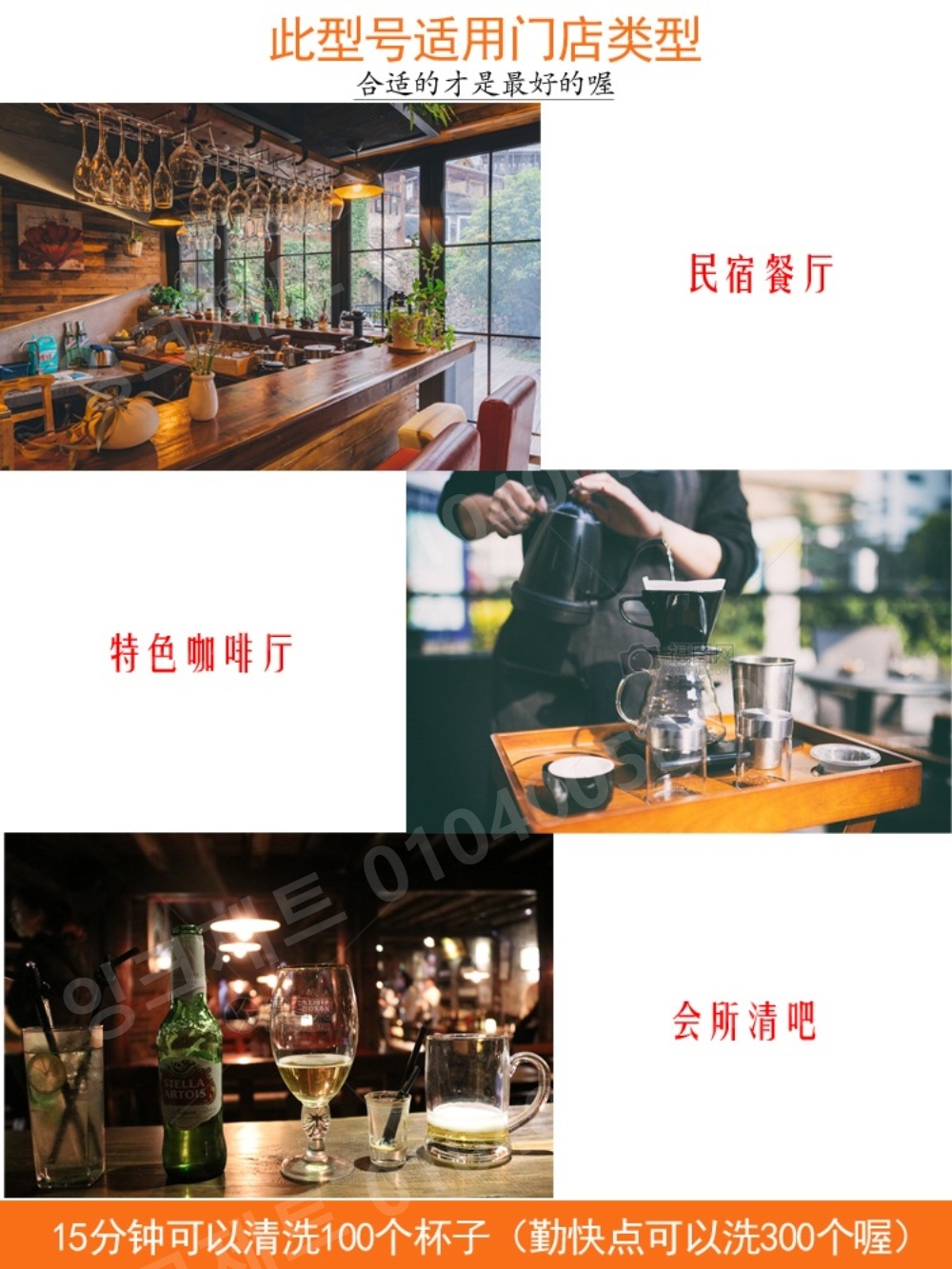 업소용 세척기 자동 컵 식당 와인바 설거지 전동 - 상세 이미지 3