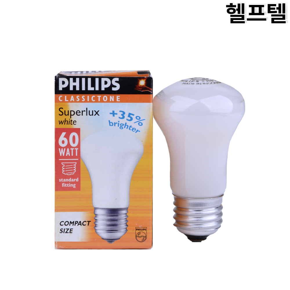 크립톤램프 PHILIPS SUPERLUX WHITE 60W : 헬프텔