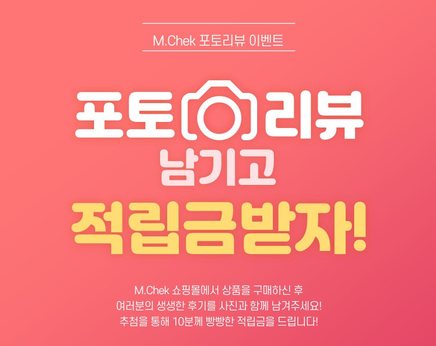 (신제품) 엠첵 국산 혈압계 BMC-30 가정용 혈압측정기 체크 기계