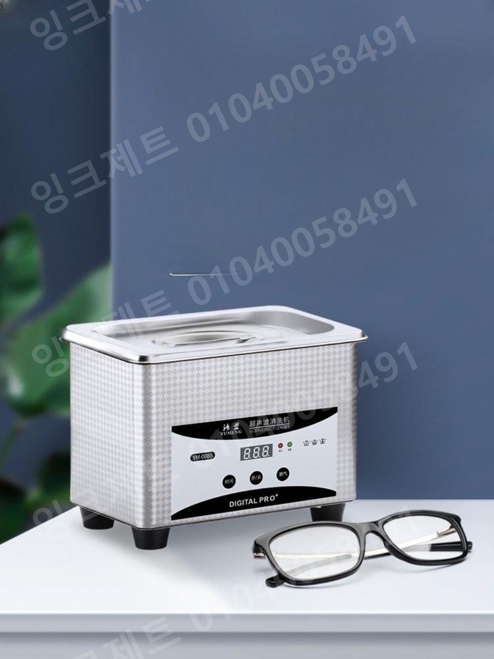 안경 초음파세척기 자동 안격닦이 노즐 방역 틀니 살균 - 상품 이미지