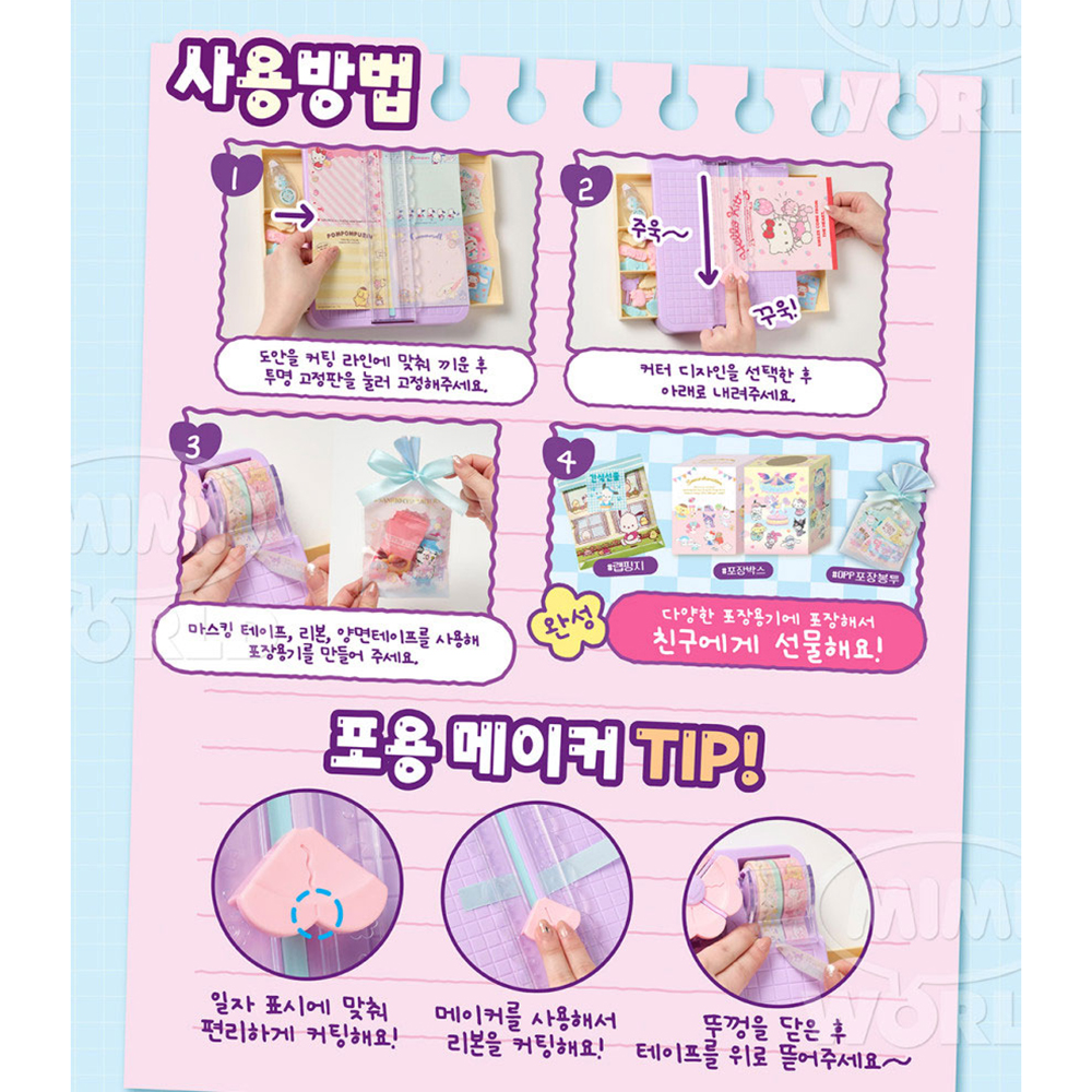 산리오 포용메이커 다이어리 메이커 장난감 여자아이 초등학생 선물 미미프렌즈 스티커세트 이미지 6