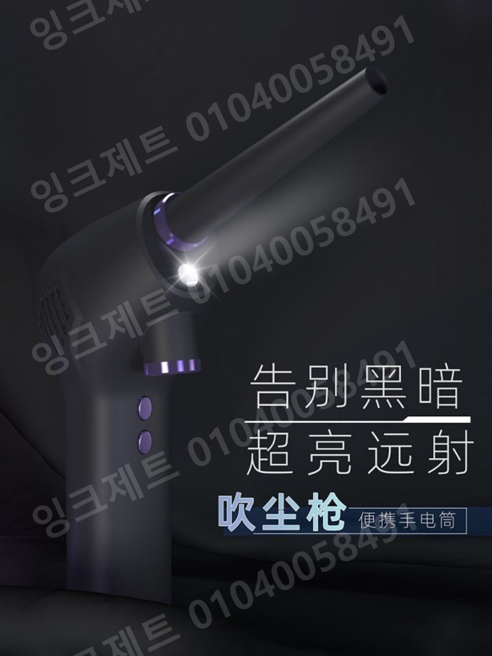 휴대용 콤프레샤 차량용 에어건 무선 컴퓨터 청소 핸드 - 상세 이미지 3