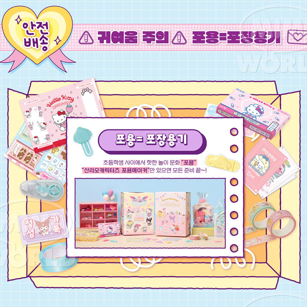 산리오 포용메이커 다이어리 메이커 장난감 여자아이 초등학생 선물 미미프렌즈 스티커세트 - 상세 이미지 5
