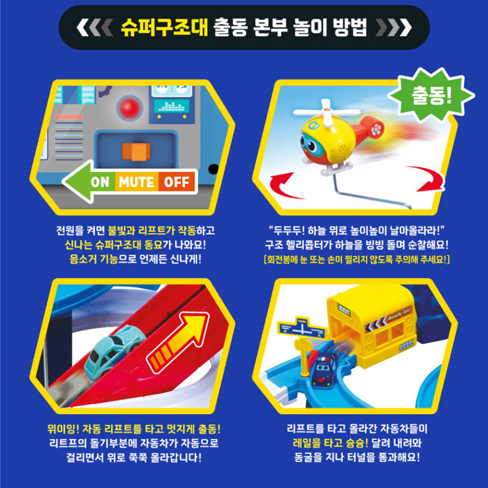 핑크퐁 장난감 자동차 슈퍼구조대 로저 레디 포레스트 클라우디아 출동본부 주차타워 아동선물 - 상세 이미지 3