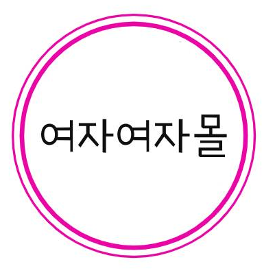 여자여자몰 스토어 로고