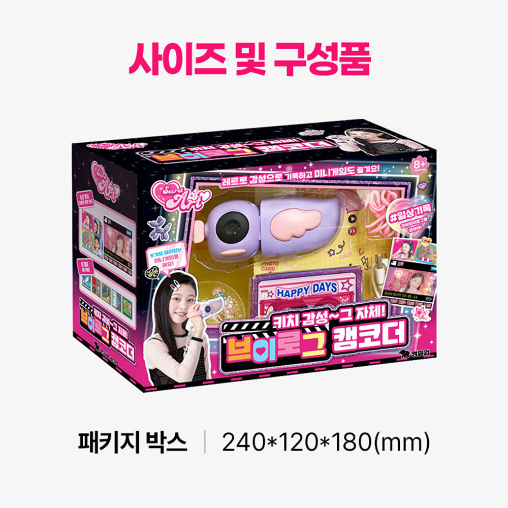 시크릿아트 브이로그 캠코더 여자아이 포토카드 액자 꾸미기 장난감 크리스마스 선물 스티커세트 - 상세 이미지 5