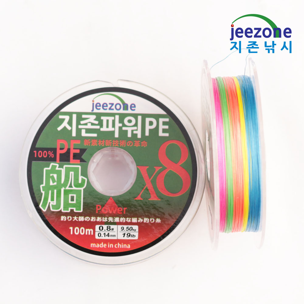 오색합사 8합사 0.8호 한치합사 PE라인 - 메인 이미지