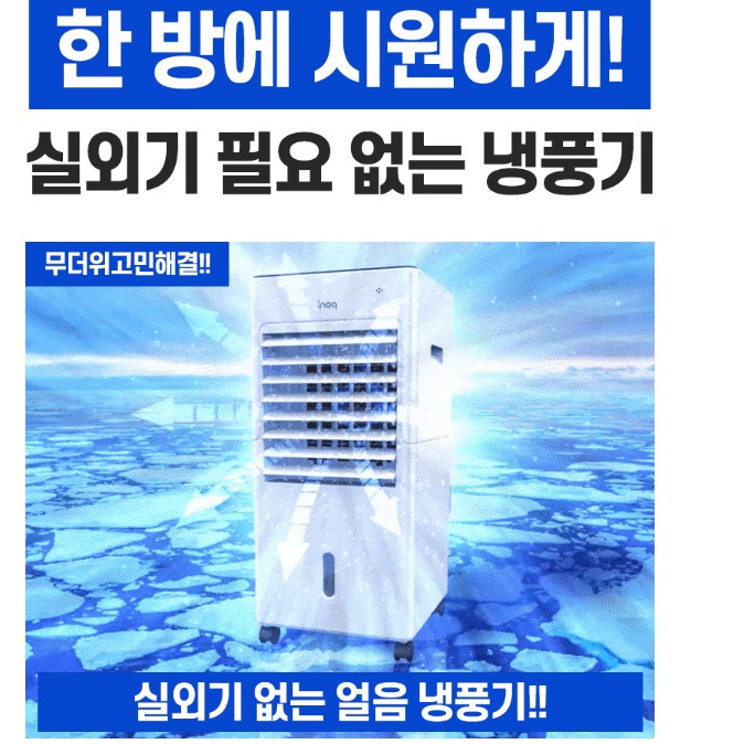 이동식 냉풍기 소형 냉풍기 가정용 냉풍기 냉방 선풍기 전기 냉방기 - 상세 이미지 4
