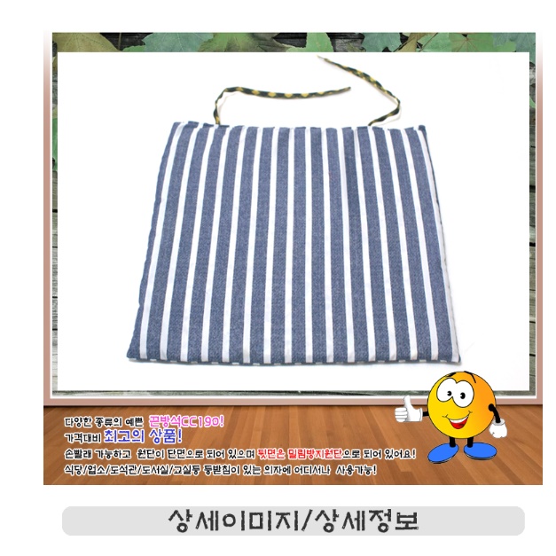 컴퓨터 책상방석 사무실 얇은방석 식탁의자끈방석