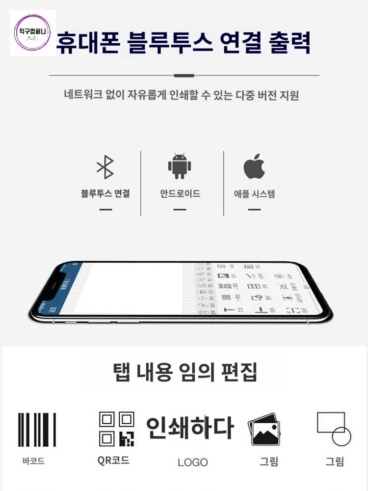 프린터 라벨 미니 출력기 바코드생성기 기계 스티커 - 상세 이미지 5