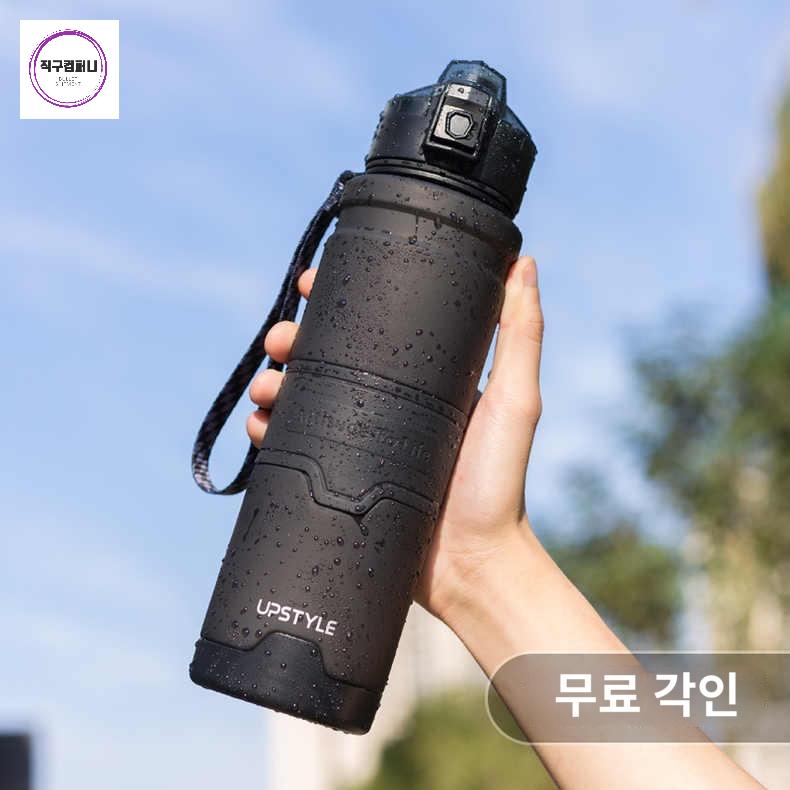 여행 1.5리터 야외휴대 물통 헬스물병 물병 - 상품 이미지
