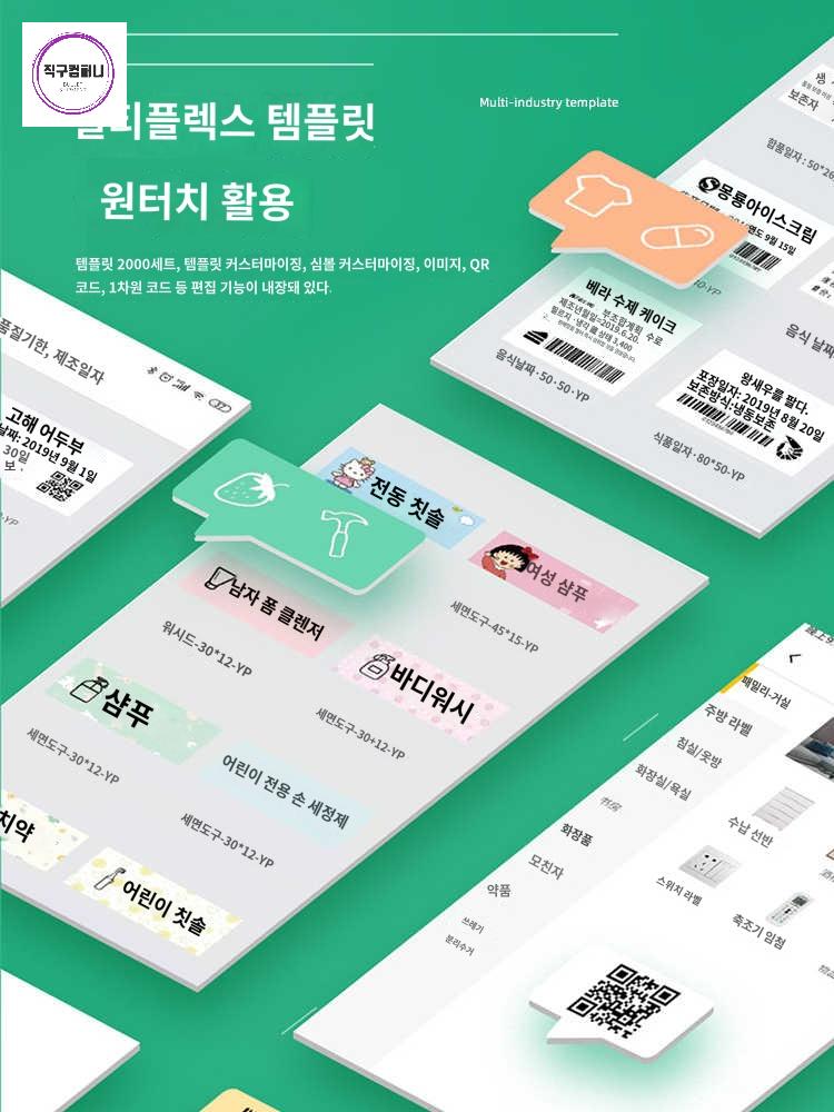 프린터 라벨 미니 출력기 바코드생성기 기계 스티커 - 상세 이미지 4