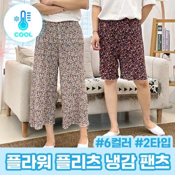 팬츠 플라워 6color 신상 홈웨어 플리츠 5부 추천제품 8부 냉감 : 핑쇼27