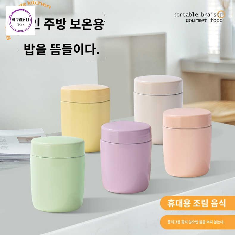 여성용 가정용 커피 휴대용 사무실 미니 보온컵 텀블러 보온잔 - 상품 이미지