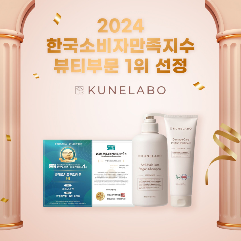 쿠넬라보 손상모발 케어 볼륨 트리트먼트 250ml 판매처 상세 정보 이미지 3