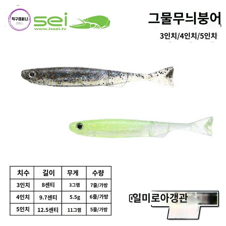 낚시 루어 로봇 자동 충전식 전동루어 미끼 - 상품 이미지