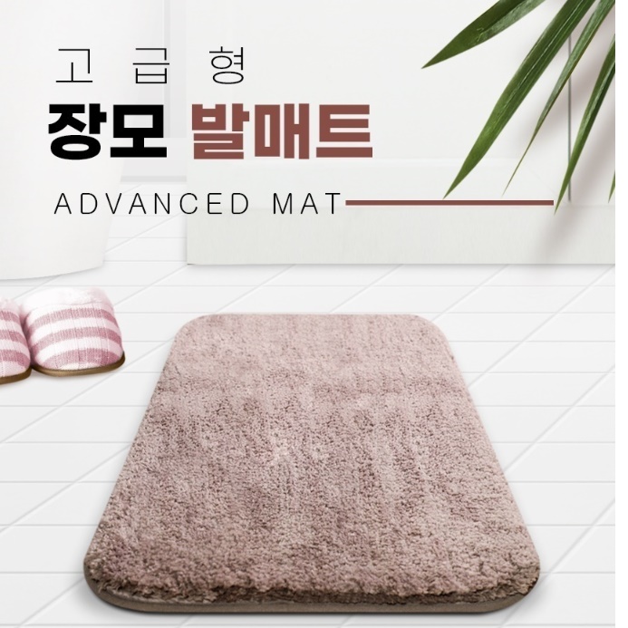 빨아쓰는 발매트 대형 발매트 장모 발닦개 - 상세 이미지 4