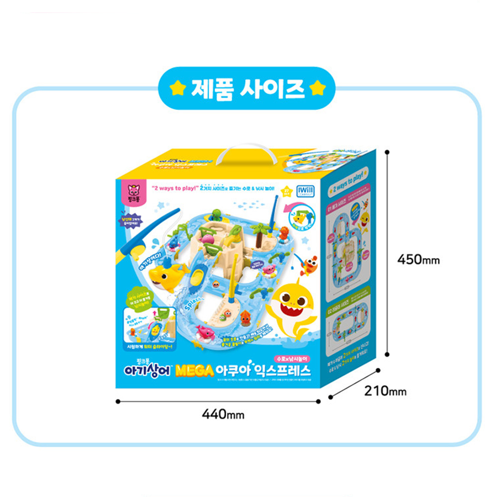 핑크퐁 아기상어 낚시놀이 목욕놀이 장난감 메가 아쿠아 익스프레스 유아 아기 선물 스티커세트 - 상세 이미지 3