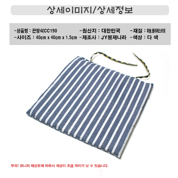 컴퓨터 책상방석 사무실 얇은방석 식탁의자끈방석