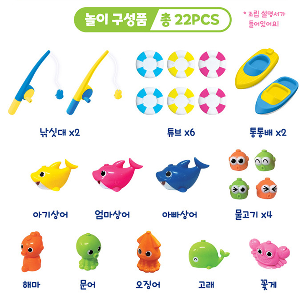 핑크퐁 아기상어 낚시놀이 목욕놀이 장난감 메가 아쿠아 익스프레스 유아 아기 선물 스티커세트 이미지 6