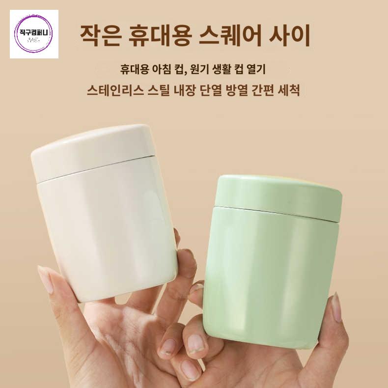 여성용 가정용 커피 휴대용 사무실 미니 보온컵 텀블러 보온잔 - 상세 이미지 4