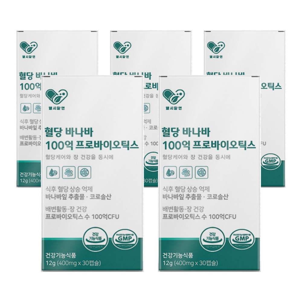 헬시알엔 100억 혈당 유산균 바나바 식후 당 케어 프로바이오틱스 바나바잎 관리 30캡슐, 5개 - 메인 이미지
