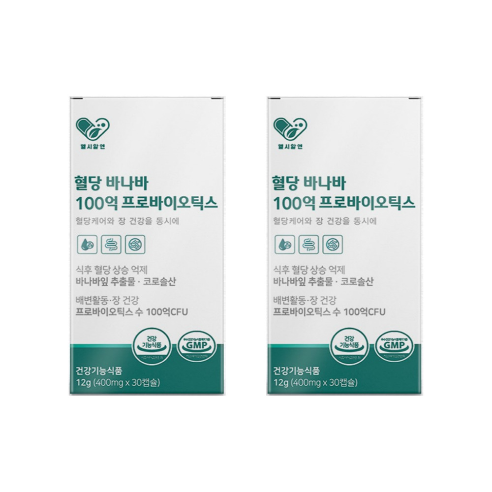 헬시알엔 100억 혈당 유산균 바나바 식후 당 케어 프로바이오틱스 바나바잎 관리 30캡슐, 2개 - 메인 이미지