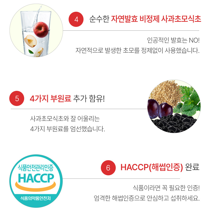 사과초모식초 애사비 정 초모 유기산 자영발효 비정제 애플사이다비니거 - 상세 이미지 4