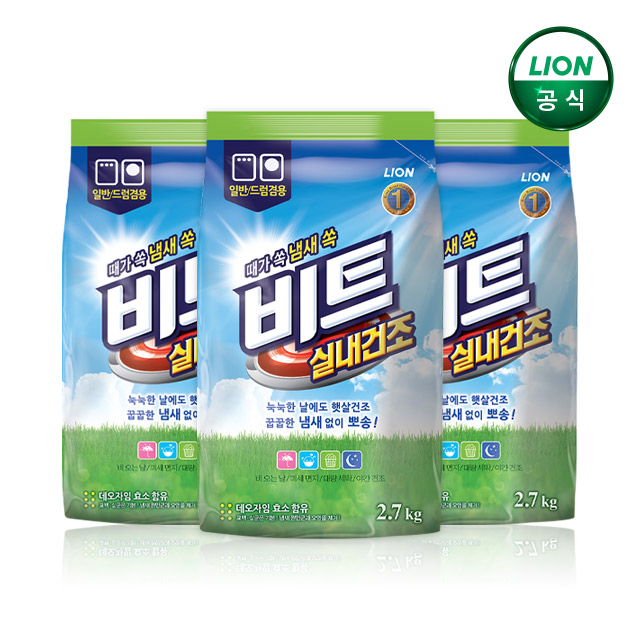 비트 실내건조 2.7kg x 3개 / 분말 세탁세제 - 메인 이미지