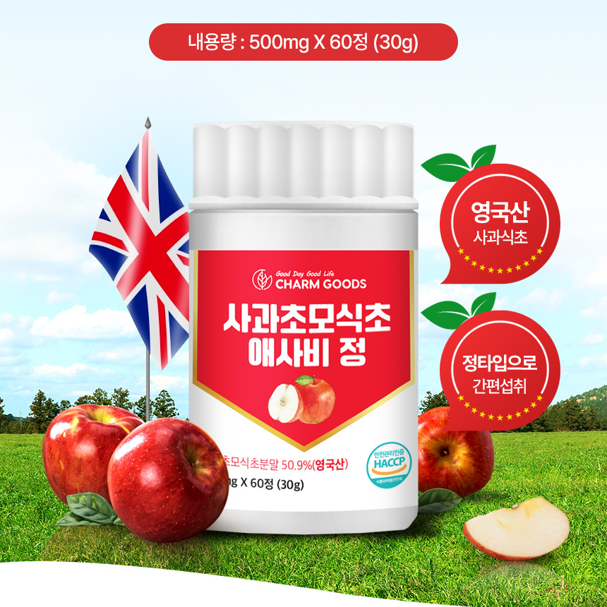 사과초모식초 애사비 정 초모 유기산 자영발효 비정제 애플사이다비니거 - 상세 이미지 2