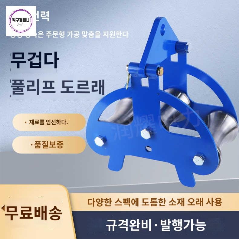 풀링 케이블로라 트레이 롤라 도르래 포설공구 전선 - 상세 이미지 3