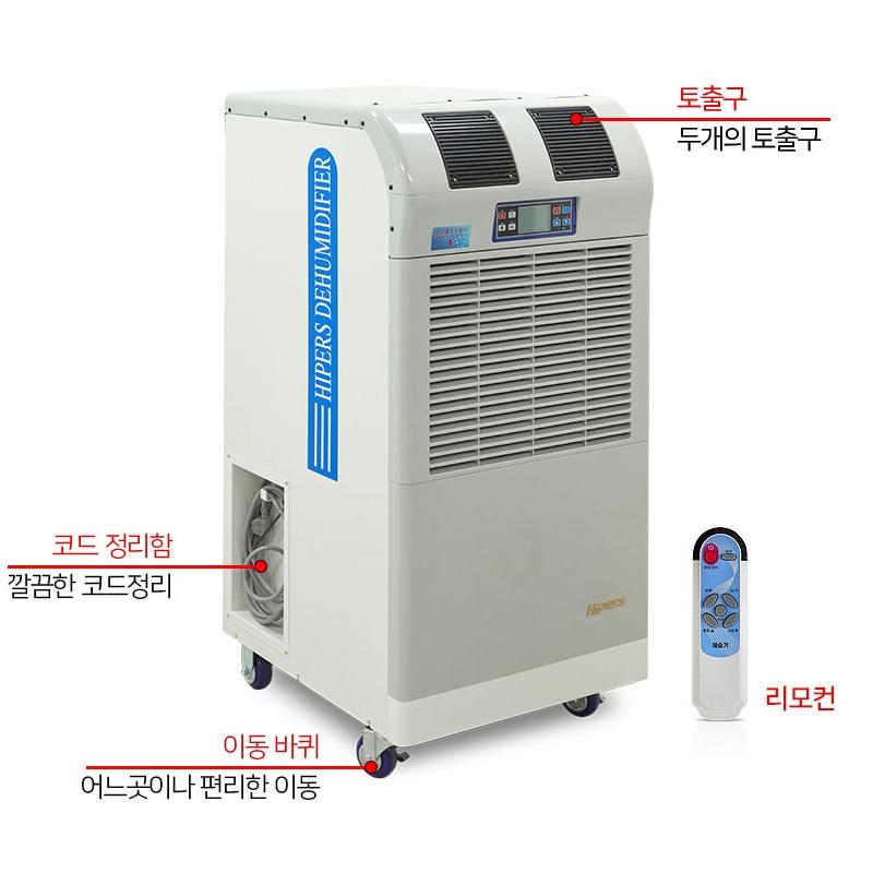 공업용 창고용제습기대용량 서버실 물류센터 국산제습기 180L - 상세 이미지 4